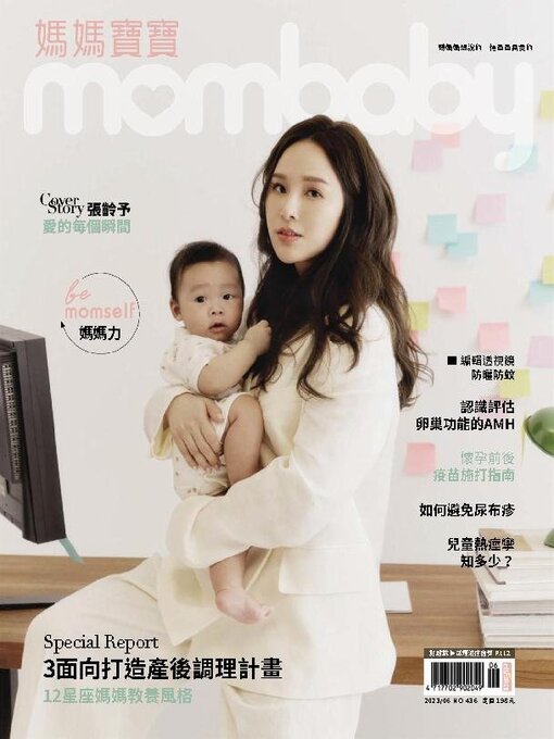 Title details for Mombaby 媽媽寶寶雜誌 by Acer Inc. - Available